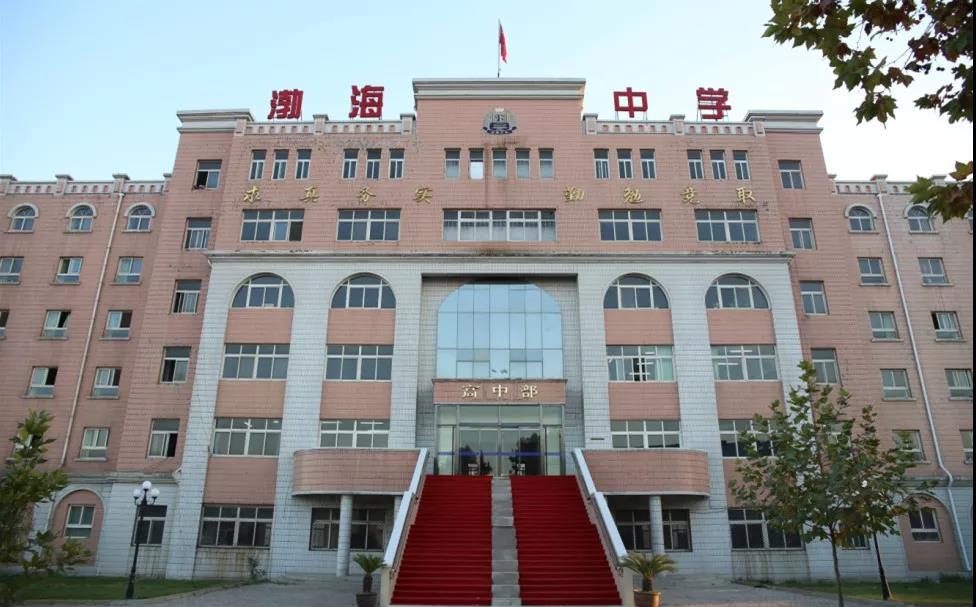 达飞旗下秦皇岛市私立渤海中学:"硬核"渤海,高考"丰收节"