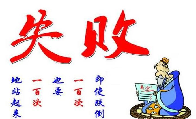 创业失败欠债一千多万身无分文妻离子散靠父母活怎么翻身