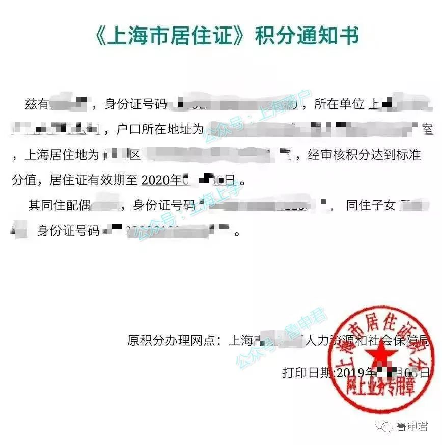 上海居住证积分查询,模拟打分,学历验证,档案核实情况,都可以微信扫码