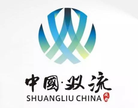 成都双流城市logo征集公布结果,你钟意哪个?