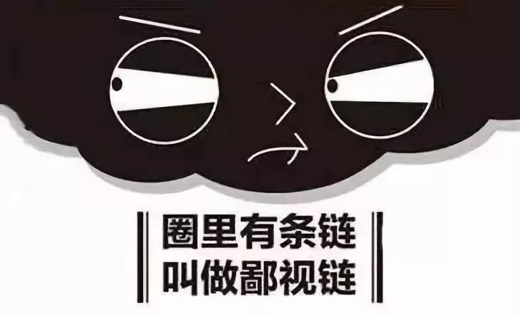 辉log-89,朋友圈鄙视链(撰稿)