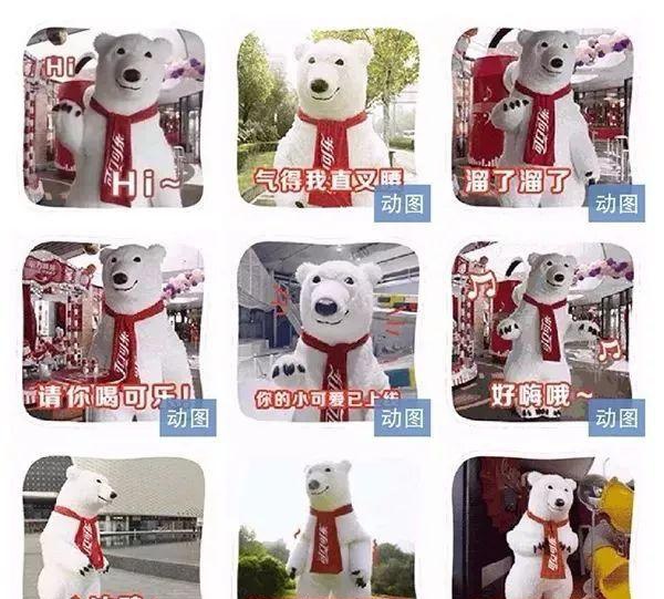 颇具年代感的可口可乐北极熊表情包