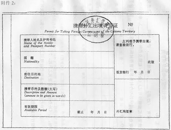 如果你需要携带超过5000美元的现金出境,得去办理一个"携带证".