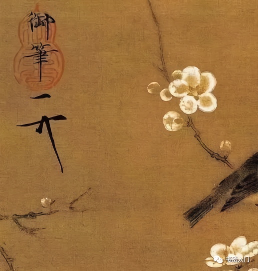 花押 古人别致的签名_凤凰网国学_凤凰网