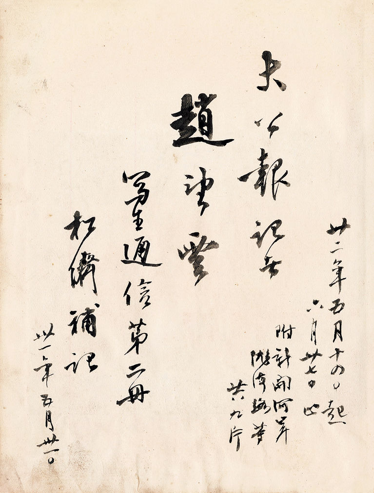 回望中的启示——『写生』对赵望云绘画艺术的影响