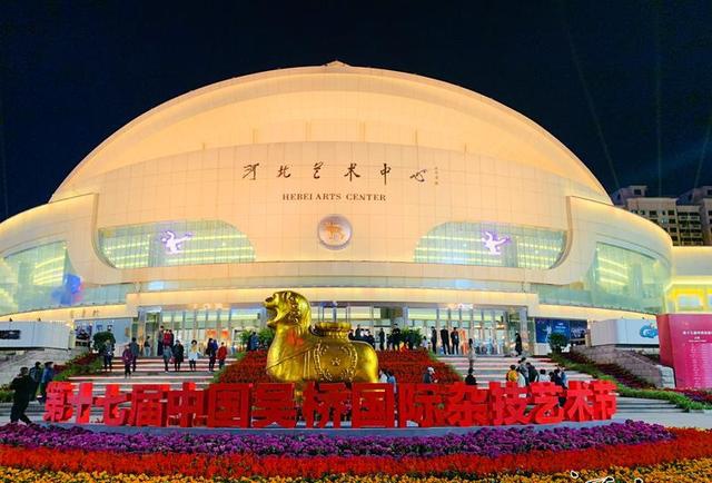 第十七届中国吴桥国际杂技艺术节在石家庄市河北艺术中心正式拉开帷幕