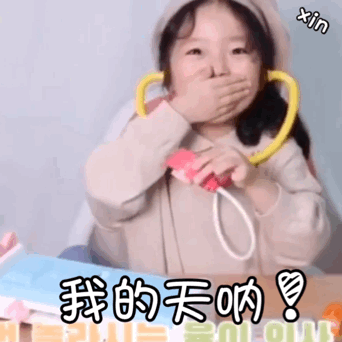 权律二表情包丨我这只眼想见你