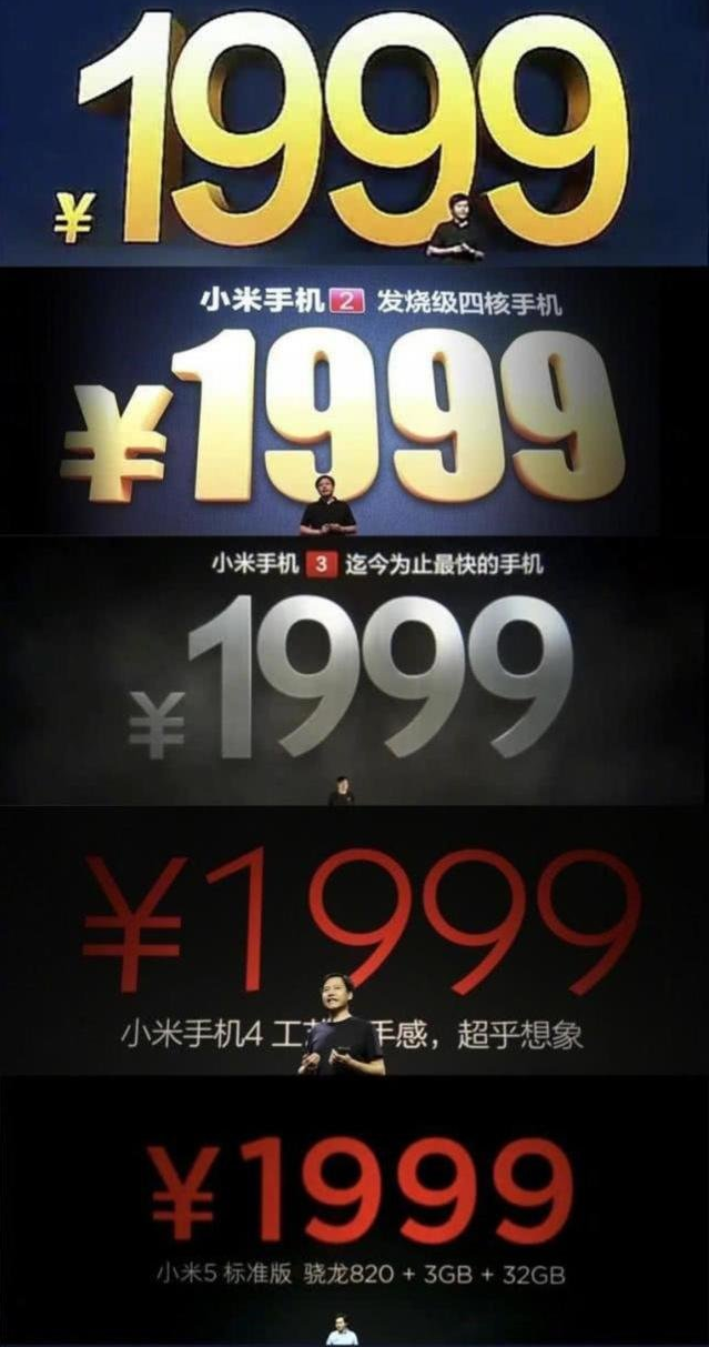 突围还是挣扎小米的1999元手机为5g市场带来了什么