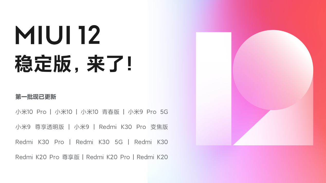 miui12穩定版正式推送動態壁紙升級新功能