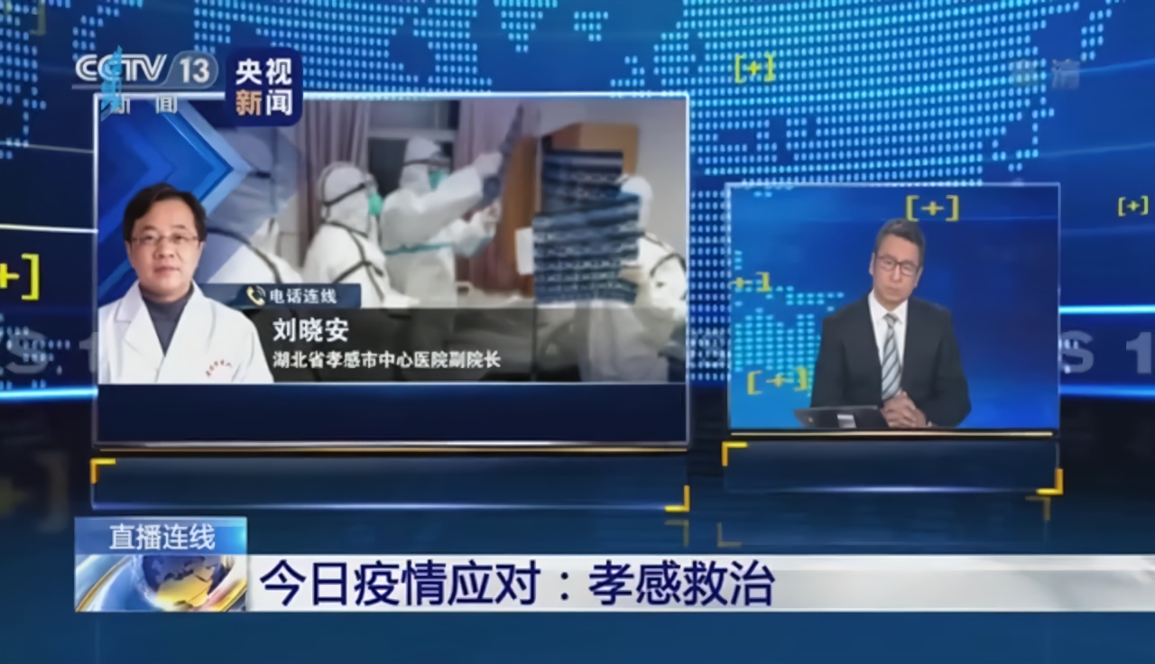 30秒丨孝感市中心医院副院长刘晓安:680人医护团队参与该院新冠肺炎医疗救护