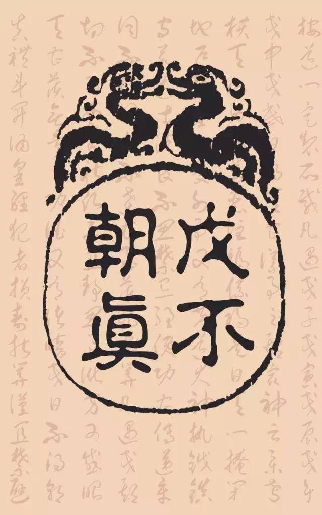 2020年道教戊日甲子日庚申日表