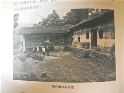 李征庸盖的学堂,让同宗同族的孩子读书