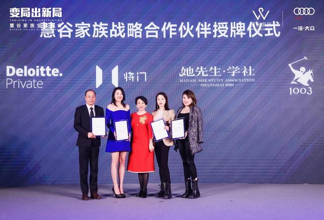 1003 polo 马球受邀参加2020 慧谷家族全球峰会,与慧谷家族建立战略