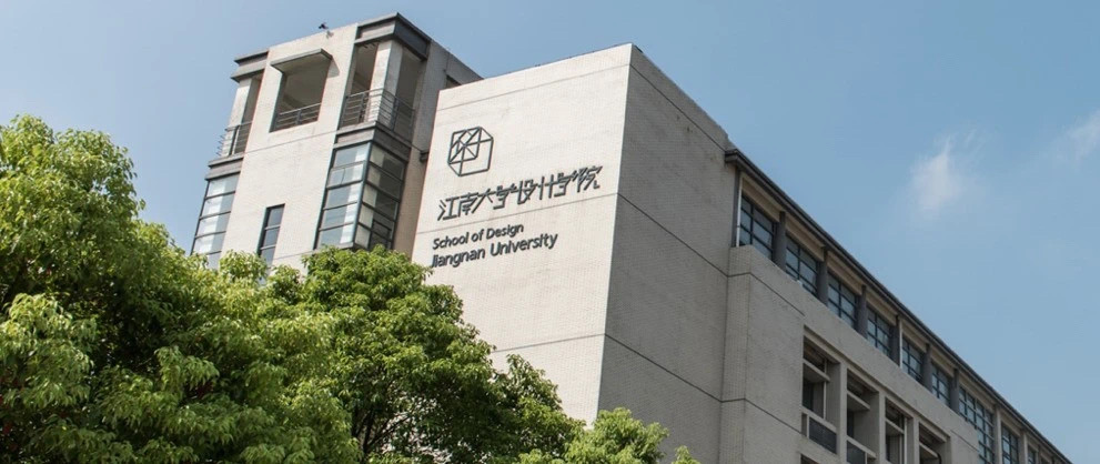 华研教育受邀江南大学设计学院60周年庆!__凤凰网