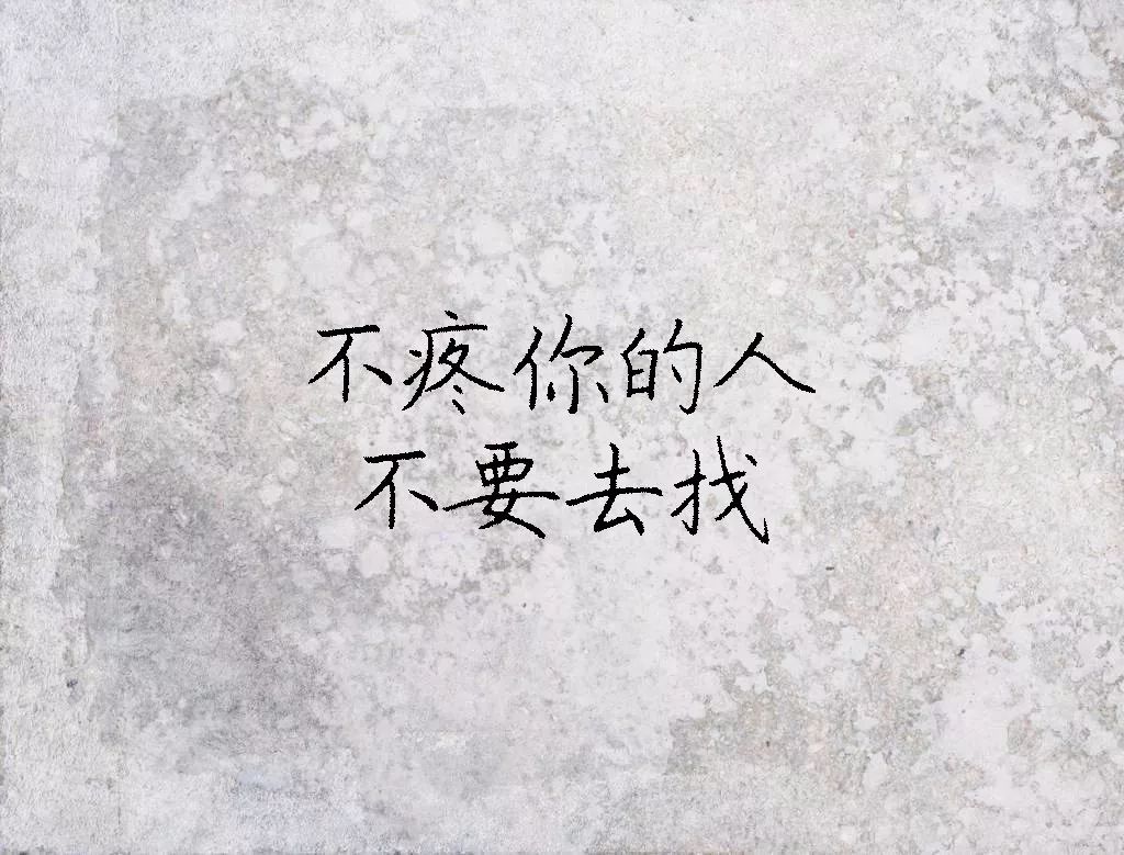 好真实的一段话烧心