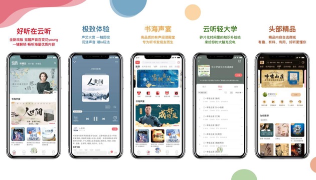it之家获悉"云听"是继"央视频"上线之后总台推出