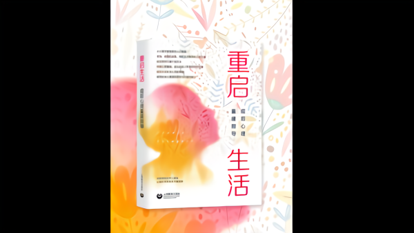 世界读书日短视频荐书上海教育出版社重启生活