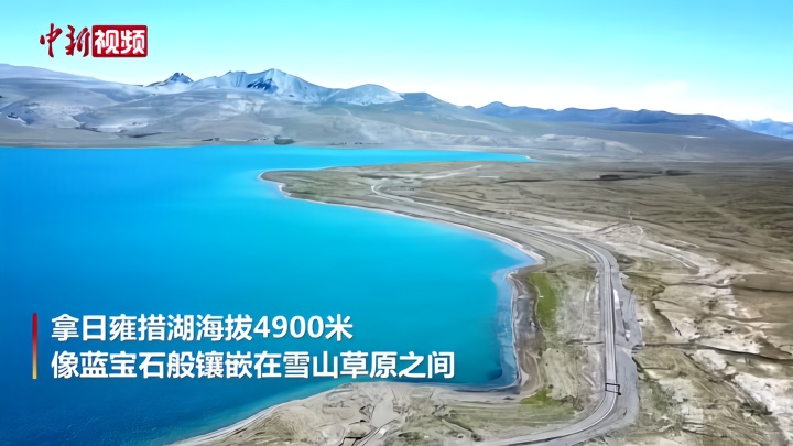 航拍西藏错那县最大湖泊拿日雍措