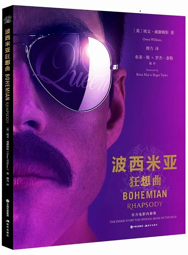 摄影师,灯光师,导演和后期团队的致敬官方电影《波西米亚狂想曲》内幕