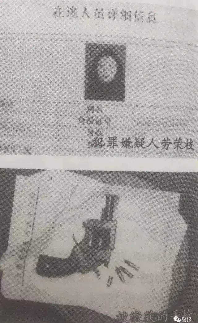 穿圣诞装的“女杀手”劳荣枝：坐台引诱有钱人 逃亡生涯仍是谜