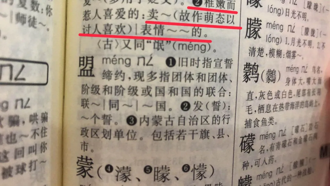 ②增補了50個字詞新義新用法,包括