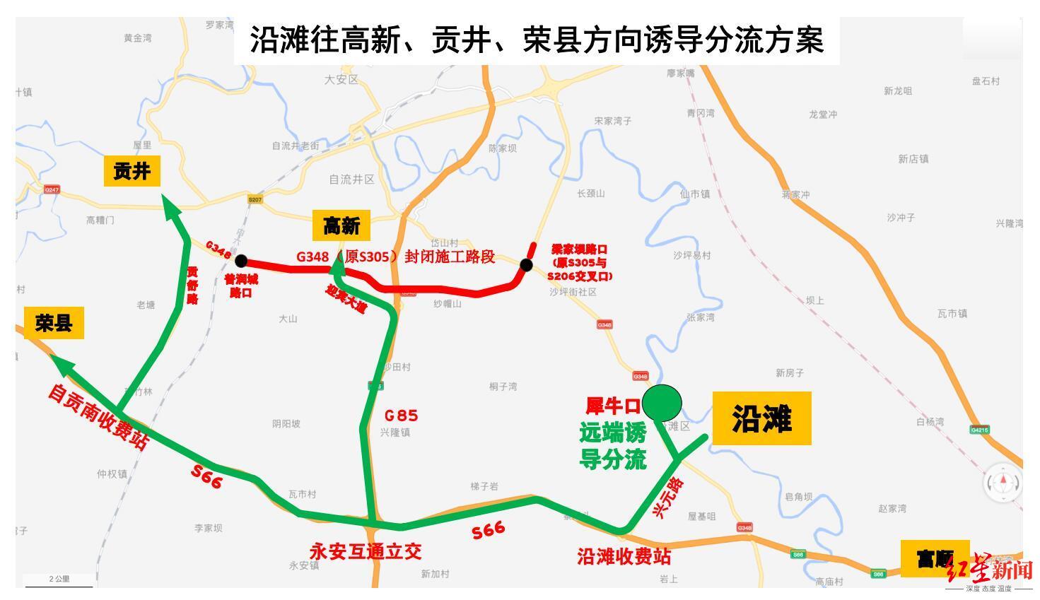 国道g348自贡段有88km将封闭施工请注意绕行