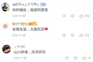 日本疫情告急 华大捐赠物资已到位！网友：回赠诗句拿走不谢