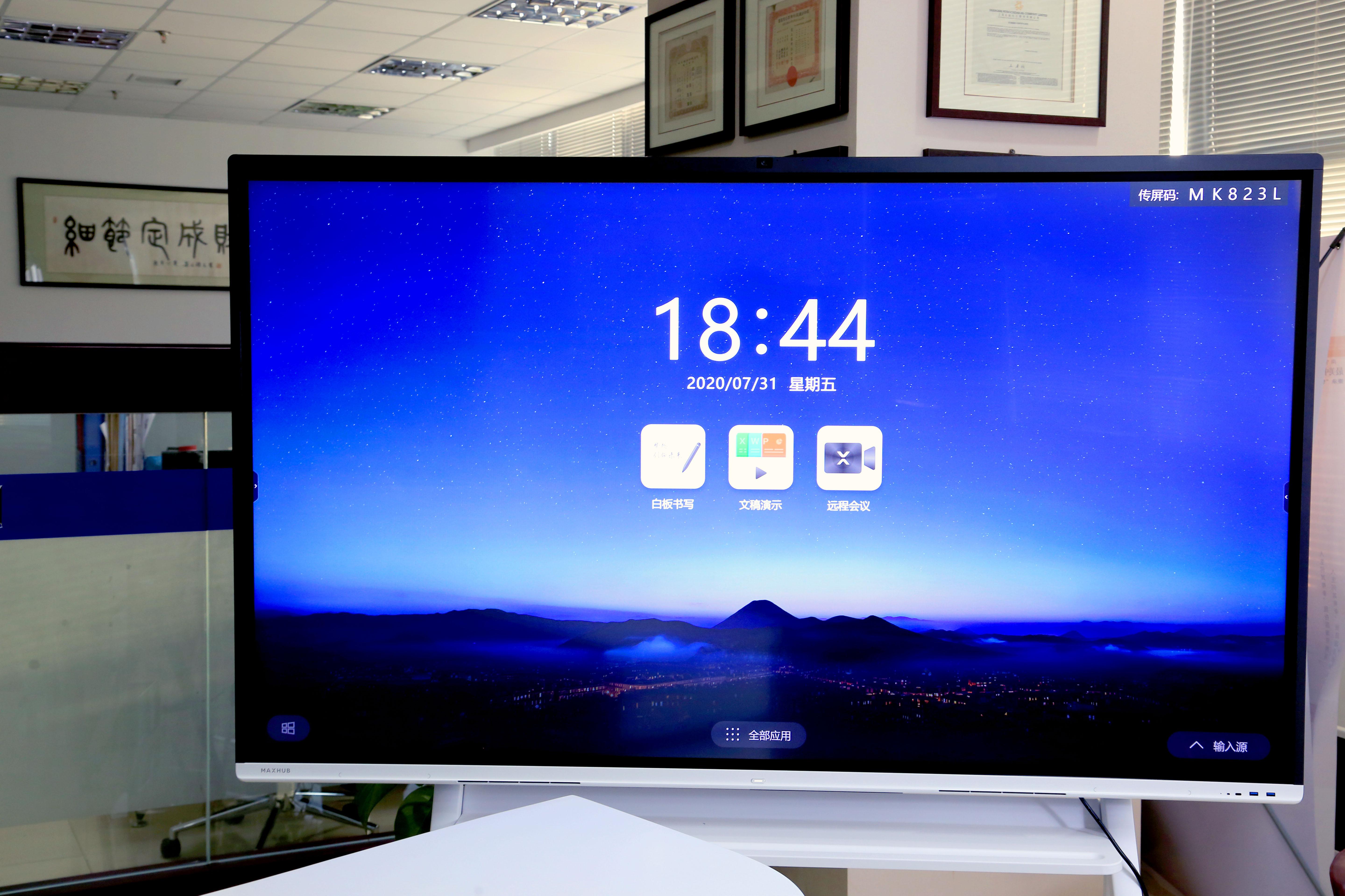 投资顾问直播讲解添利器,maxhub v5时尚版深度使用心得__凤凰网