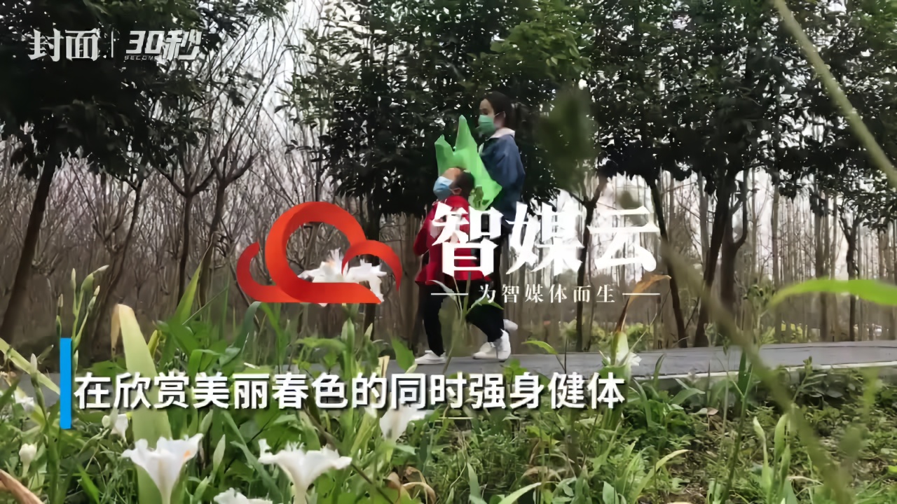 成都<em>体育</em>场所有序恢复开放：四地健身爱好者<em>绿</em>道踏青忙
