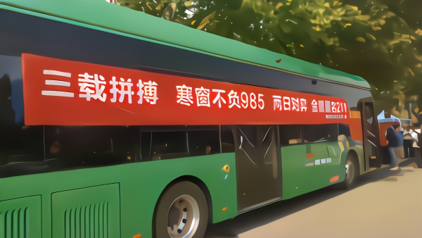 河南211路公交车打出鼓励标语：祝考生们都上211