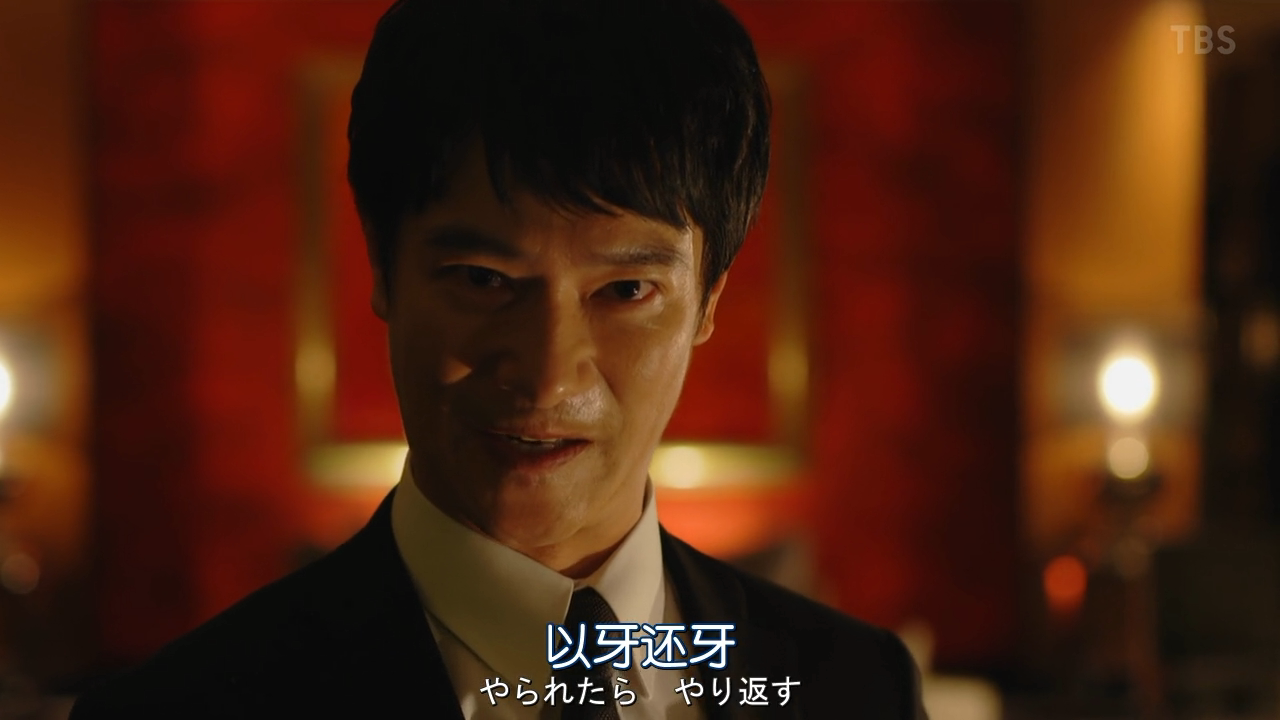 以牙还牙,加倍奉还.