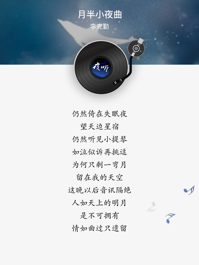 失眠夜让这首歌陪你入睡