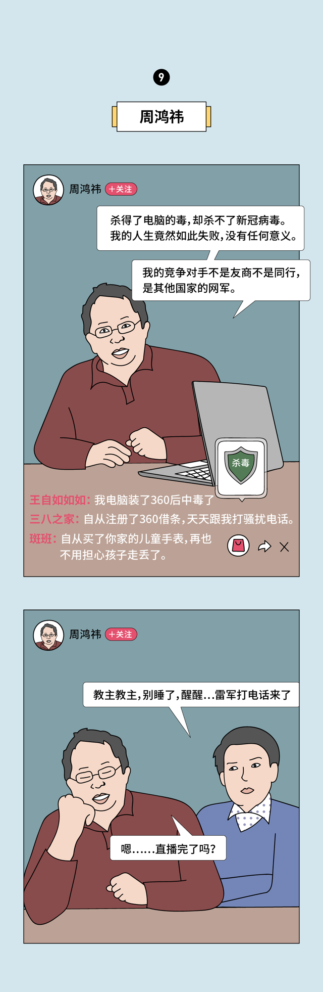 职场,互联网,创投圈等各个领域的现象与本质,或谐趣,或讽刺,或谈笑风