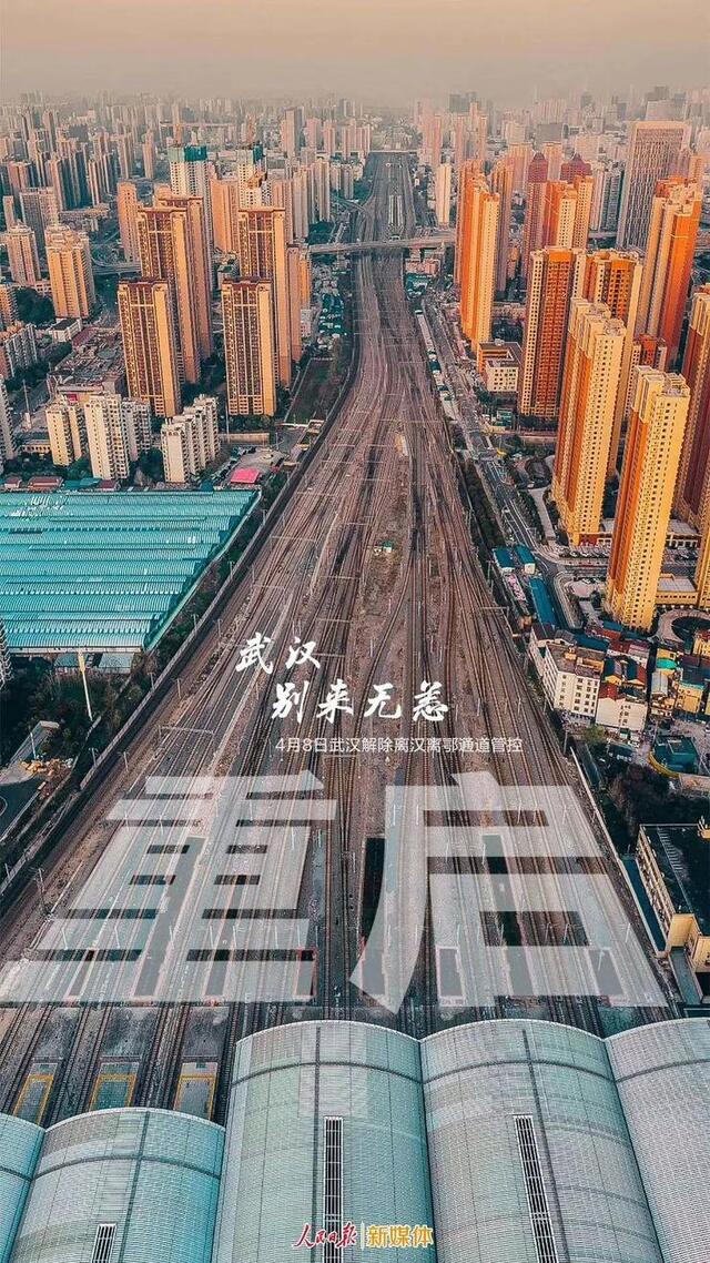 武汉重启，数字政府、智慧城市亟需推进，腾讯打响第一枪
