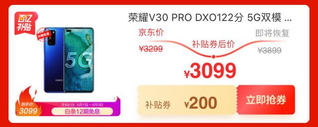 京東618壕寵畢業生超級百億補貼好物實用超給力