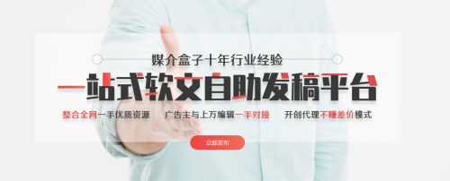 3年做到行业第一：媒介盒子不仅仅只是软文发稿平台