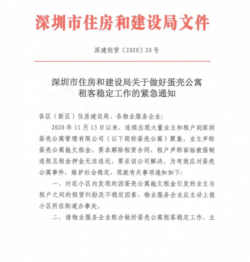 深圳市物业怎么投诉(深圳如何投诉物业公司)