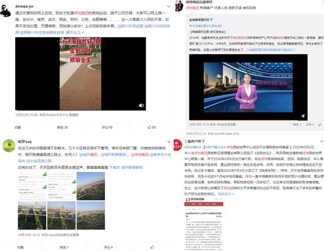 绿地被公开催债背后：负债超万亿元 “三条红线”全踩(图6)