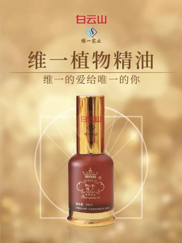 干货:经营白云山维一事业的五大理由?