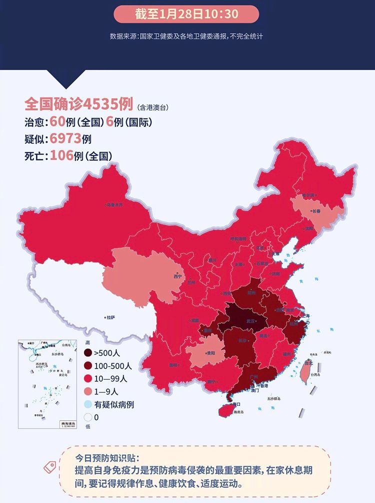 全国支援武汉地图图片