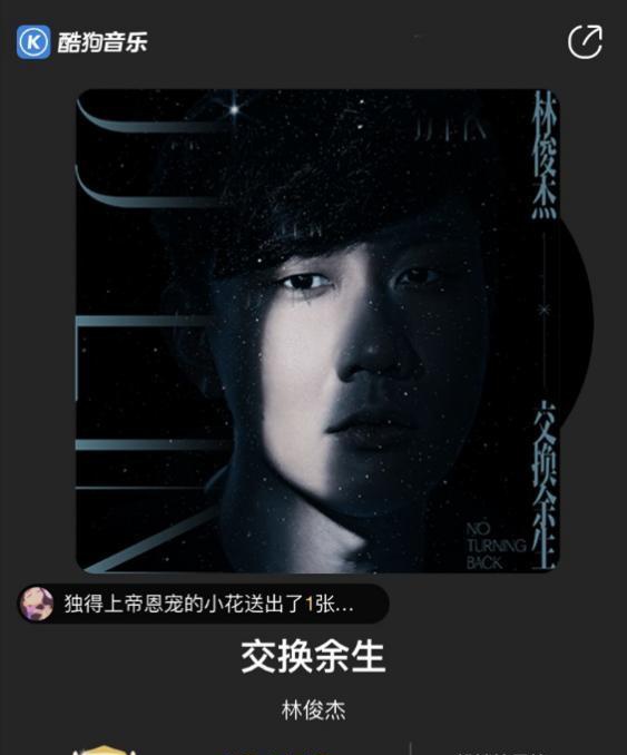 双ep解码时空林俊杰幸存者如你酷狗预售将开启