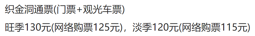 扩散！贵州A级景区门票全免，预约方式看这里！附免费景区名单