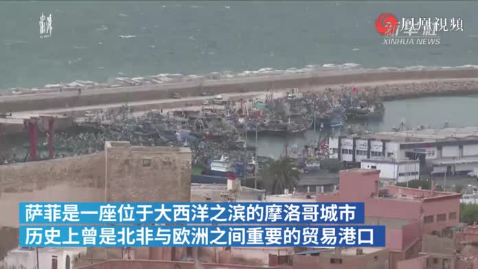 探访大西洋之滨的萨菲市——摩洛哥的陶器之都