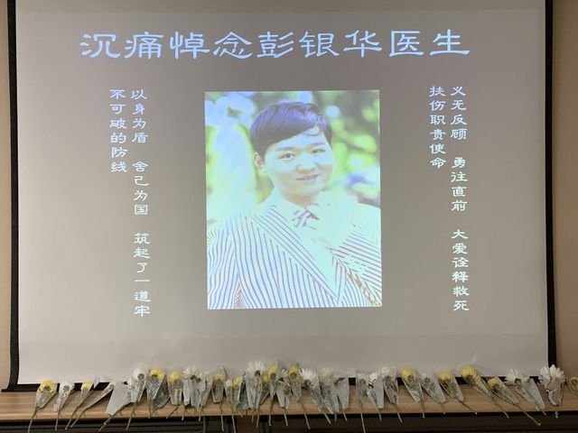29岁的彭银华医生殉职 没来得及用的结婚照成遗照