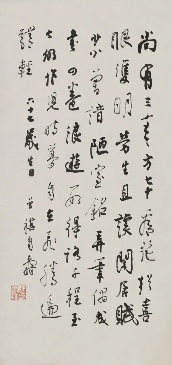 行书随笔 汪曾祺 纸本 68×32cm 1987年