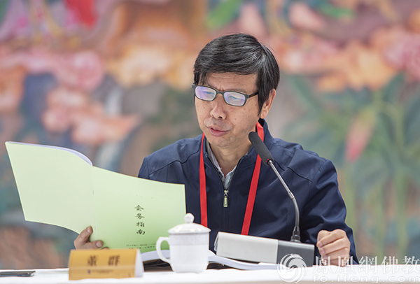 东南大学董群教授主持首场讨论会（图片来源：凤凰网佛教 摄影：觉路七塔）