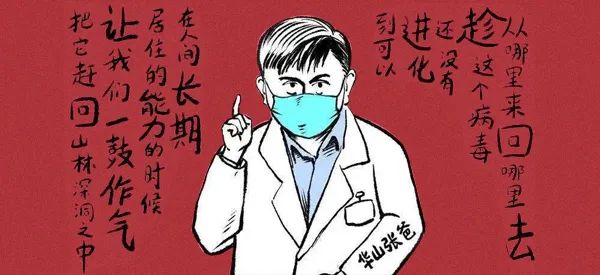 张文宏：疫情可能持续1~2年，提高自己的免疫力很重要