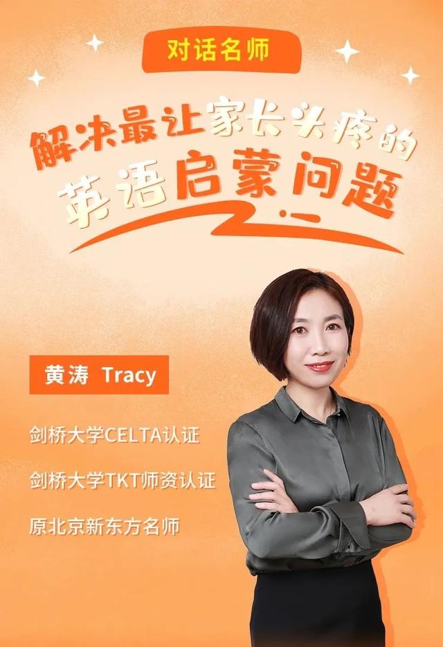 给孩子英语启蒙不知从何下手名师为你解答疑惑