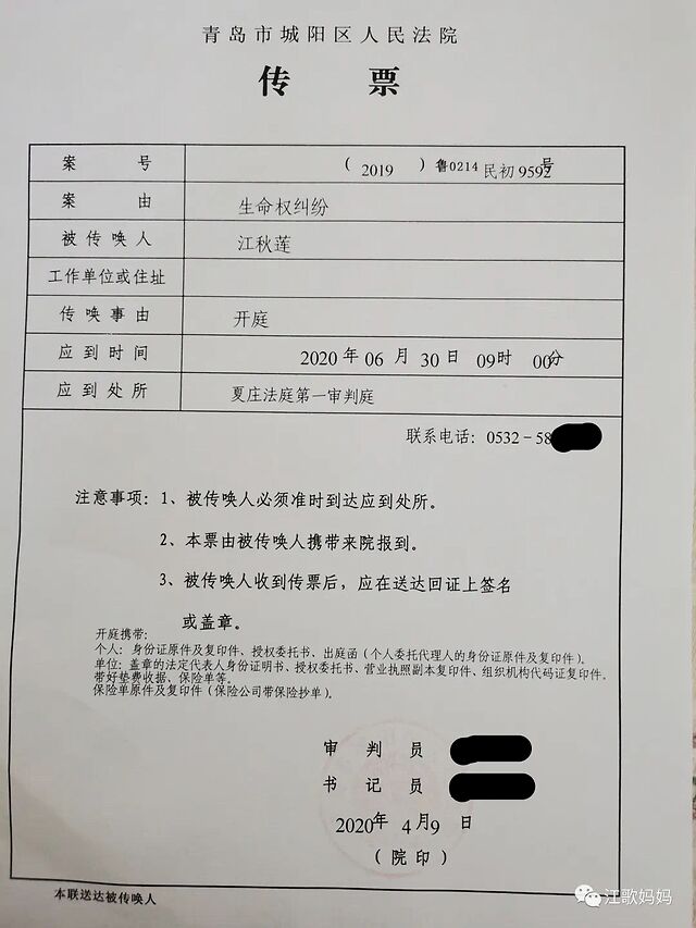 江歌母亲起诉刘鑫案将于6月30日上午开庭