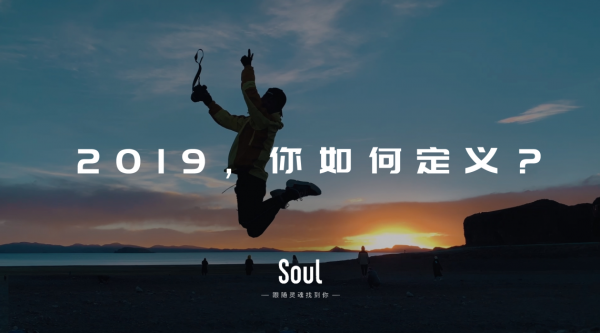 soulapp年度视频背后蕴含哪些z世代营销洞察